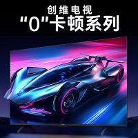 创维电视S65E 65英寸deepseek AI电视机120Hz高刷 3+32G 4K全面屏智能家电液晶平板 65A23