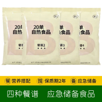 凌翔20单兵自热食品415g*12袋/箱 四食谱*3
