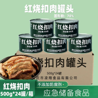 凌翔 红烧扣肉罐头500g*24每箱