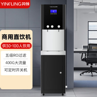 英领商用直饮水机净水器大型RO反渗透过滤加热一体饮水机工厂学校用 立式净水机YL-K30G