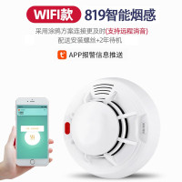 凌防(LFang)PS-819D-WIFI 烟雾报警器3C认证消防家用火灾远程手机通知烟感器