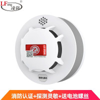 凌防(LFang)SD200 烟雾报警器消防独立家用烟感探测器烟雾防火浓烟警报感应器