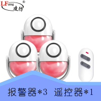 凌防(LFang)KR-P6 店铺家用人体感应红外防盗现场报警门窗安防 1遥控+3报警器