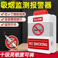 凌防(LFang)LF-SA008 吸烟探测仪烟雾探测器禁止吸烟报警器高灵敏办公室洗手间卫生间禁烟监测仪语音警示