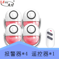凌防(LFang)KR-P6 店铺家用人体感应红外防盗现场声光门窗安防 1遥控+4报警器