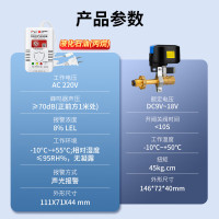 凌防(LFang)LF-G55 燃气报警器煤气罐液化石油气泄漏自动切断阀钢瓶机械手