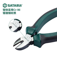 世达(SATA)斜嘴钳70201A-偏口钳偏嘴钳电工