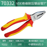 世达(SATA) VDE绝缘耐压钢丝钳7 70332