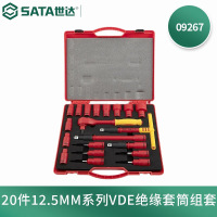 世达(SATA)20件高压绝缘套筒工具VDE10000V耐压棘轮扳手09267
