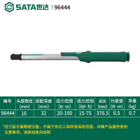 世达/SATA 扳手 96444 扭力扳手 铬钒合金钢 1
