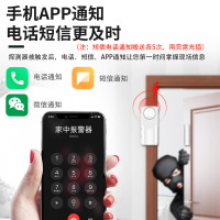 凌防(LFang)WD8 门磁家用店铺门窗报警器安防报警器手机远程通知