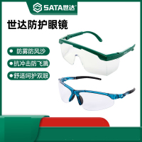 世达/SATA 护目镜 YF0303 树脂 透明