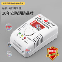 凌防(LFang)G55-V 燃气报警器切断阀自动断气电磁阀燃气泄漏探测天然气报警器 单报警器