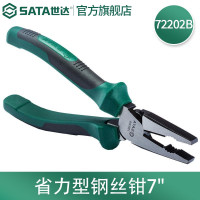 省力型钳子/ 世达(SATA) 72202B钢丝钳