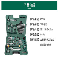 套筒扳手/世达(SATA)组合五金组套09516 58件
