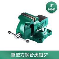 工具/世达/(SATA)钳 重型方钢台虎钳5 70842