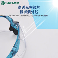 眼镜/世达/SATA 护目镜 YF0303 树脂 透明