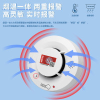 凌防(LFang)烟雾报警器独立烟感探测器无线烟雾感应器浓烟警报