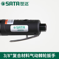 气动扳手/世达/SATA 扳手 02233 铬钒合金钢 1个