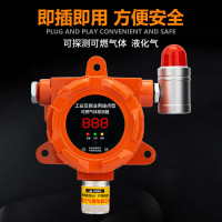凌防(LFang)LF-811商用餐饮煤气罐液化气工业天然气通用 燃气报警器