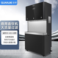 泉界商用净水器大流量立式直饮机大型净水器加热直饮一体机RO反渗透净水机办公室单位学校用直饮水机 QJ-Q90