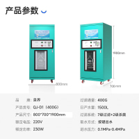 泉界社区直饮水机小区自动售水机公司饮水机商用净水器大流量立式净水机刷卡扫码投币按键出水一键罐装QJ-D1(自产升级款)