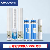 泉界(QUANJIE) 自动售水机社区直饮水机全套滤芯配件小区商用净水器大型立式自助水机RO反渗透膜 室内制水主机160