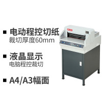 震旦(AURORA) AC4660 切纸机 60mmA3/A4幅面 独立电机液晶屏 电动程控切纸机 标书修边切纸机
