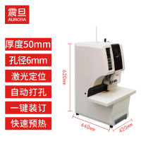 震旦(AURORA) AB508 全自动财务装订机 电动装订机铆管文件档案 凭证装订机