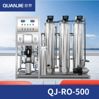 泉界大型商用净水器工业净水机RO反渗透制水设备去离子水直饮净化水QJ-RO-500