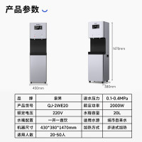 泉界公司工厂大流量直饮机办公室直饮水机商用净水器RO反渗透加热一体机大型直饮水机 QJ-2WE20
