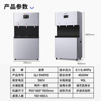 泉界商用办公室单位学校用净水器大流量立式直饮机大型净水器加热直饮一体机RO反渗透净水机直饮水机QJ-3WE90两开一直饮