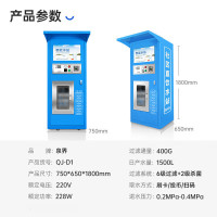 泉界自动售水机投币刷卡扫码一体商用小区农村社区直饮水机净水器QJ-D1