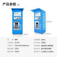 泉界售水机自动直饮水机小区社区农村用大型净水器商用售卖QJ-D2