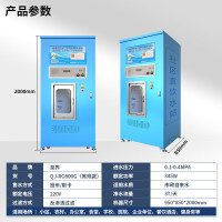 泉界小区自动售水机公司饮水机商用净水器社区直饮水机大流量立式净水机刷卡扫码投币按键出水一键罐装QJ-D4丨800G常规款