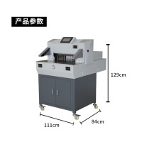 震旦(AURORA) 90mm电动程控切纸机7英寸触屏A3幅面斜刀标书文件裁纸机书籍档案修边切纸刀AC500V9
