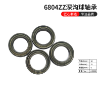 龙云天盾 6804-2Z深沟球轴承高转速轴承 1个装
