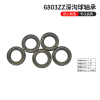 龙云天盾 6803-2Z深沟球轴承高转速轴承(尺寸(mm)17*26*5) 1个装
