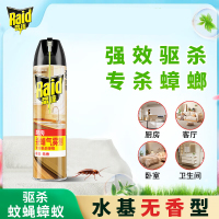 雷达(Raid) 杀蟑剂喷雾 600ml 水基 无香型 杀虫剂喷雾 超市同款