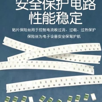 龙云天盾 贴片熔断型一次性保险带保险丝电子产品1206 一盘3000个