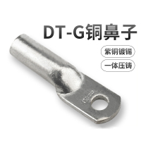 龙云天盾 铜接头电线电缆镀锡铜线耳冷压接线端子 铜接线鼻子DTG-95一个装
