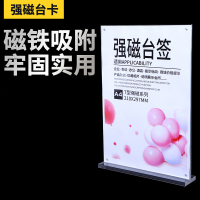 龙云天盾 亚克力台卡 A4展示牌 强磁台签桌牌广告摆台表价格桌卡 台架台签架 10个装,A4竖款