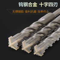 鼎南 十字冲击钻钻头钨钢合金穿墙打孔混凝土专用方柄十字钻头22x250mm,2支