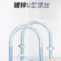 龙云天盾 镀锌U型螺栓U型管夹管卡抱箍固定卡扣带螺母 M8*DN32(100个)