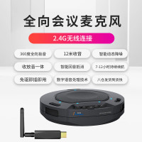 润普Runpu 视频会议全向麦克风2.4G无线 回音消除降噪软件系统设备 RP-N30W