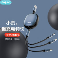 engue 66W一拖三快充伸缩充电线黑色 EG-919