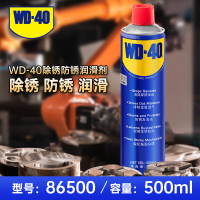 WD-40 除锈润滑剂螺丝栓松动剂 防锈油 零部件清洁润滑油500ml型号86500