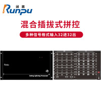 普Runpu 国产化混合插拔式图像处理拼控 32进32出拼控 多种信号格式输入 RP-GPK3232