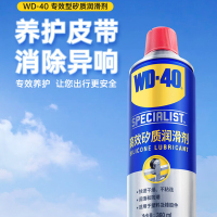 WD-40矽质润滑剂wd40汽车窗润滑橡胶套胶条养保护发动机异响皮带消音剂