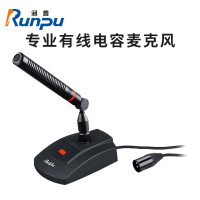 润普Runpu RP-GYX2413S国产化有线专业电容麦克风桌面式鹅颈麦话筒 卡侬接口可连调音台会议终端